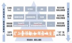 TPWallet矿工费详解：如何影响交易成本