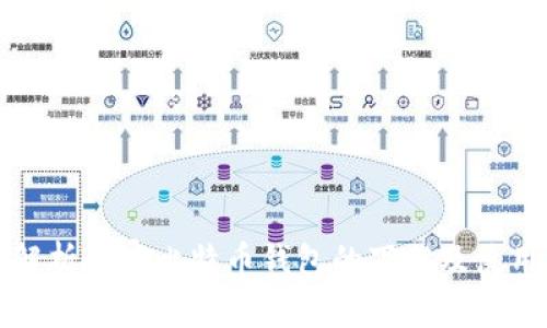 全面解析山寨比特币钱包的下载及使用指南