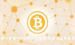 深入理解TP5的Where方法：性能与应用实
