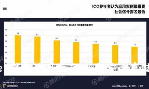 IM Token钱包使用指南：如何安全存储比特币?