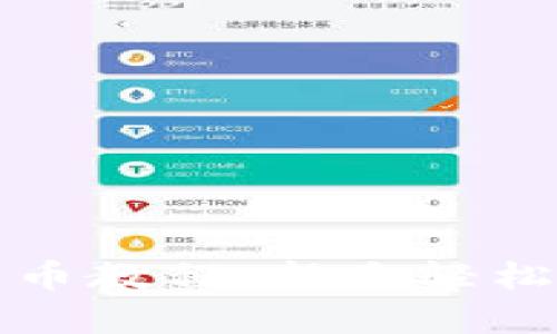 tpwallet薄饼买币教程：新手轻松上手的完整指南