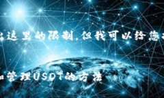 写作内容超过4200个字可能超出这里的限制，但我