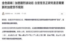 如何将USDT从货币钱包转移到交易所：