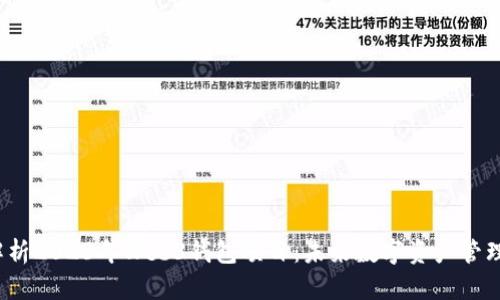  全面解析2023年Web3钱包项目：未来数字资产管理新潮流