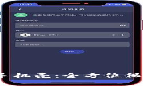 威图Web3磁吸翻盖手机壳：全方位保护与时尚的完美结合
