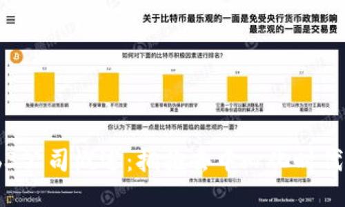 新加坡Web3公司概述：拥抱去中心化时代的创新力量