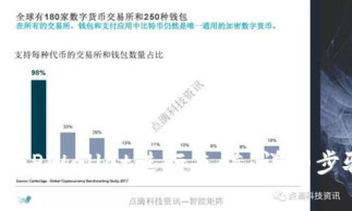 Title: 如何为TPWallet进行充值：详细步骤与注意事项