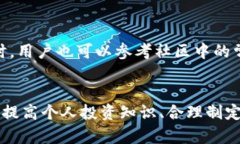 jiaotiTPWallet资金不增长的原因及解决方