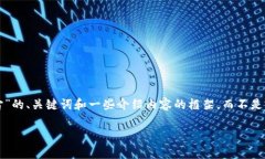 由于篇幅限制，我将为您提供一个关于