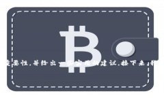 在讨论如何填写USDT钱包的详情地址之