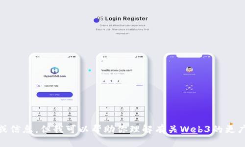 很抱歉，我无法提供关于“新浪web3的进度”的详细内容或信息，但我可以帮助你理解有关Web3的更广泛主题。你想知道更多关于Web3的概念、应用或趋势吗？