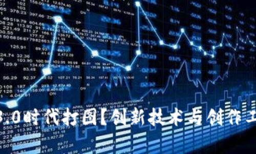 : 如何在Web3.0时代打图？创新技术与创作工具的全面解析