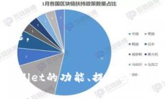 jiaoti如何解决TPWallet不显示交易记录的