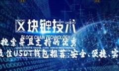 符合用户搜索并且支持的优秀2023年最