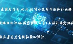   如何为TPWallet取一个吸引人的名称 