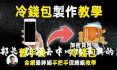 Web3部长：引领去中心化革新的新纪元