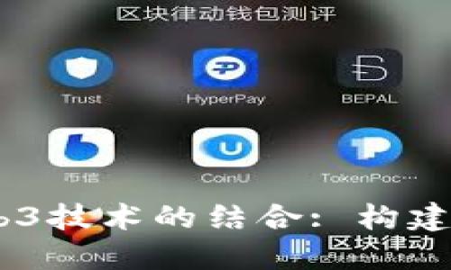 深入探索Rust与Web3技术的结合: 构建下一代去中心化应用