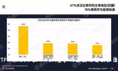 TPWallet不显示DeFi资产的原因及解决办法