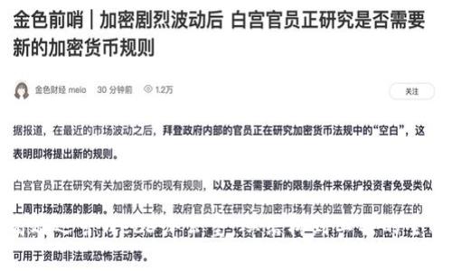 如何高效运营Web3办公室：从结构到工具的全面指南