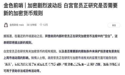 如何将TPWallet中的数字资产提取到交易所：详细指南