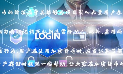   如何在TPWallet中存储SHIB代币？ / 
 guanjianci TPWallet, SHIB, 加密钱包, 加密货币存储 /guanjianci 

随着加密货币市场的迅速发展，越来越多的用户开始寻找安全便捷的加密货币存储方式。TPWallet作为一款多功能的数字资产钱包，吸引了大量用户的关注。许多人在使用TPWallet时会问：THWallet能否存储SHIB代币？本文将详细讨论TPWallet中存储SHIB的方式，以及与之相关的一些问题。

TPWallet简介
TPWallet是一款多链数字资产钱包，支持多种主流和小众加密货币的存储与管理。用户可以在TPWallet中方便地进行资产的交易、转账和管理。TPWallet的用户界面友好，操作简单，非常适合新手使用。同时，该钱包也提供了多重安全保护，确保用户资产安全。

SHIB代币概述
SHIB（Shiba Inu）是一种基于以太坊的加密货币，因其可爱的狗狗形象和活跃的社区而广受欢迎。SHIB代币的诞生不仅是为了发展加密货币市场的趣味性，更是希望通过SHIB基金会等社区项目，为社会带来更多的价值。随着其市场价值的不断提高，越来越多的用户开始关注SHIB的存储与交易方式。

TPWallet支持SHIB代币存储
TPWallet不仅支持以太坊区块链上的主流代币，如以太坊（ETH）、USDT等，同时也兼容其他以太坊上的代币，包括SHIB。用户只需在TPWallet内创建或导入以太坊钱包，就能够在其中存储SHIB代币。

如何在TPWallet中添加SHIB代币
在TPWallet中添加SHIB代币的步骤非常简单。用户可按照以下步骤进行操作：
ol
    li下载并安装TPWallet应用程序，并创建或导入一个以太坊钱包。/li
    li打开TPWallet，查看资产管理部分。/li
    li点击“添加代币”选项。/li
    li在搜索框中输入“SHIB”或“Shiba Inu”，选择SHIB代币。/li
    li确认添加后，SHIB资产将显示在你的资产列表中。/li
/ol

存储SHIB的安全性
在TPWallet中存储SHIB代币是安全的，因为该钱包提供了多种安全措施，包括私钥加密、多重身份验证等。用户在使用TPWallet时，请务必妥善保管自己的私钥或助记词，以防止资产被盗取。同时，用户还可以启用两步验证等额外的安全措施，以增强账户的保护。

常见问题解答

1. 什么是TPWallet，为什么选择它？
TPWallet是一款支持多链数字资产存储的钱包，用户可以通过它管理多种加密货币。与其他钱包相比，TPWallet的界面友好，上手容易，特别是对于新手用户。此外，TPWallet还提供了强大的安全性，用户可以通过助记词和私钥等方式保护自己的资产。TPWallet还定期更新，新增多种功能，保持与时俱进，是一个值得信赖的数字资产存储解决方案。

2. SHIB代币有什么特别之处？
SHIB代币的特别之处在于其庞大的社区支持和独特的市场营销方式。SHIB是通过社区驱动的方式进行发展的，建立在其”去中心化“的理念上。SHIB代币的价值在于其能够为项目引入大量用户参与和互动。此外，SHIB代币还有许多应用场景，包括慈善项目、流动性挖矿等，增加了其市场认同度。

3. 如果我的TPWallet丢失或被盗，该怎么办？
如果您的TPWallet丢失或者被盗，首先不要惊慌。只要您持有助记词或私钥，您可以在另一台设备上重新导入这个钱包并恢复资产。请务必注意安全，切勿将助记词或私钥透露给他人。此外，启用两步验证等额外的安全保护可以在一定程度上降低资产被盗的风险。

4. 金融法规对加密货币存储有何影响？
随着加密货币市场的日益增长，各国金融监管机构对加密货币的监管也越来越严格。法规的不断完善旨在保护用户的权益，同时打击洗钱和欺诈等违法行为。用户在使用加密货币时，应当认真了解所在国家或地区的相关法规，以合法合规的方式进行投资和交易。此外，遵循合规原则有助于推动加密货币市场的健康发展。

通过本文的介绍，我们可以清楚地知道TPWallet不仅可以存储SHIB代币，而且在安全性、操作性等方面都有很好的表现。希望对广大用户在选择加密资产存储时提供一些帮助，让大家在加密货币的世界中更加游刃有余。