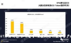  USDT理财钱包：如何安全、便捷地进行