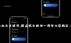 注意：由于字数限制，我将首先为您提