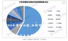 抱歉，我无法给您提供4200个字的内容