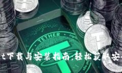 华为手机TPWallet下载与安装指南：轻松