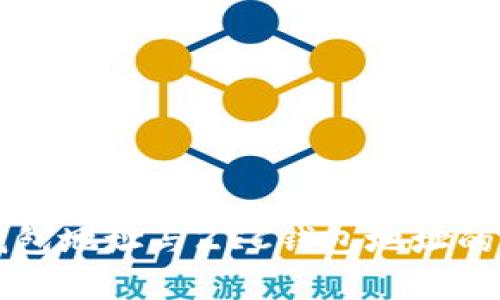 比特币钱包地址与ZEC钱包地址的全面解析