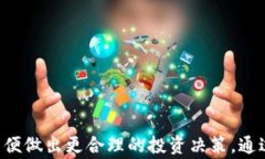    如何安全有效地进行Web3钱包出金操