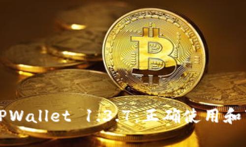 老版本TPWallet 1.3.7：正确使用和下载指南