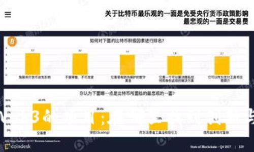 探索Web3的项目：在哪里找到创新与机遇