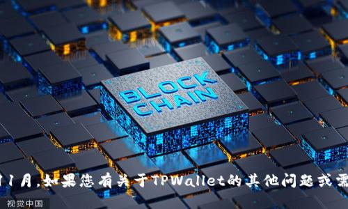 TPWallet成立于2018年11月。如果您有关于TPWallet的其他问题或需要更多信息，请随时问我！