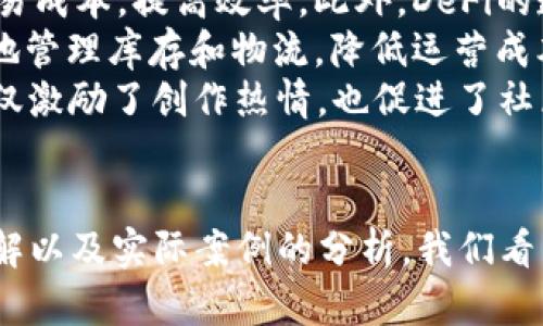 tiaoti深入探索Web3操作员皮特：改变数字时代的先锋/tiaoti
Web3, 操作员, 皮特, 数字化转型/guanjianci

引言
在当今快速发展的数字时代，Web3的概念越来越受到关注。它代表了一个去中心化的互联网，用户不再是被动的数据消费者，而是数据的拥有者和流通者。Web3的运营涉及许多层面，其中操作员的角色尤为关键。本文将深入探讨Web3操作员皮特的故事及其在数字化转型中的影响。

什么是Web3？
Web3，也被称为第三代互联网，是对当前互联网的全新构想。在Web1时代，用户的作用主要是信息的消费者；在Web2时代，用户不仅是消费者，也是内容的创造者，通过社交媒体等平台参与内容的生产和发布。而Web3将这一切带入了一个全新的层次，强调去中心化、信任和用户的自我治理。
Web3的核心技术包括区块链、智能合约和去中心化金融（DeFi）。这些技术共同构建了一个更加透明和可信的数字环境。在这样的环境中，用户不仅能够控制自己的数据，还能通过参与网络的发展而获得收益，形成一种新的经济模式。

皮特的角色和使命
皮特是一名Web3操作员，他的使命是推动Web3技术的广泛采用与实践。他不仅是一名技术专家，还是一位创新者和教育者。他通过自己的努力，帮助人们理解和适应这一新兴技术，促进了社区的建设与合作。
作为Web3操作员，皮特的工作内容广泛，包括开发去中心化应用（DApps）、设计和维护区块链网络、教育用户使用Web3工具等。他相信，Web3不仅是技术的革新，更是社会结构的变革。在他的推动下，越来越多的人开始了解到Web3的潜力，并积极参与其中。

Web3与传统互联网的区别
Web3与传统互联网（Web2）之间存在许多显著的区别。传统互联网强调集中化，用户的数据和内容都由少数大型公司控制，而Web3则致力于去中心化，用户的数据归自己所有，平台不再是用户的主宰。
此外，Web3的运营模式更加透明。在Web3中，所有的交易和互动都通过区块链记录，这使得数据无法被篡改，降低了信任成本。这种透明性吸引了更多用户参与，从而推动了生态的繁荣。
另外，Web3强调经济的公平性。在传统互联网中，用户的价值常常被忽视，而Web3则通过代币经济和激励机制，确保每个用户都能从平台的成功中获益。这种新模式不仅提升了用户的参与度，还有助于加速技术的普及和应用。

皮特的实际案例：如何在Web3中成功运营
皮特在Web3的运营中取得了显著成功。他的成功案例包括与各大企业合作，开发具有实际应用价值的去中心化产品。例如，他曾参与开发一个去中心化的社交媒体平台，旨在保护用户隐私并赋予用户更大的控制权。
在这个项目中，他的团队通过使用区块链技术，确保用户的所有数据都被加密存储，只有用户自己才能访问。同时，他们引入了智能合约，使得平台的运营更加透明和高效。通过这样的方式，皮特的团队不仅吸引了大量用户，也获得了投资者的青睐，为项目的长远发展奠定了基础。

如何成为一名成功的Web3操作员？
要想成为成功的Web3操作员，皮特建议具备以下几点素质：
首先，技术能力是基础。了解区块链、智能合约以及去中心化应用的开发工具是必不可少的。其次，良好的沟通和社交能力同样重要。Web3的发展需要不断的协作与交流，能够与团队和客户有效沟通是非常关键的。
第三，保持开放的心态。Web3领域充满变化和不确定性，快速学习和适应新事物的能力将有助于在这个行业获得成功。皮特自己常常会参与各种技术会议和研讨会，和行业内的专家分享和获取最新的趋势与思路。

可能相关问题探讨

问题一：Web3在未来社会中的应用前景如何？
Web3作为一项颠覆性技术，其应用前景非常广阔。许多行业正在积极探索Web3的可能性，包括金融、医疗、娱乐等。在金融领域，去中心化金融（DeFi）正在改变传统的金融服务模式，通过智能合约实现无中介的金融交易，降低了交易成本并提高了效率。
在医疗领域，Web3能够为患者提供更好的数据管理和隐私保护。患者的数据可以在区块链上安全存储，只有在患者授权的情况下，医院或研究机构才能访问。同时，区块链技术的透明性可以提高医疗行业的信任度，减少欺诈行为。
此外，在娱乐行业，Web3正在推动数字资产的变革。NFT（非同质化代币）为艺术家和创作者提供了新的收入渠道，同时也鼓励了数字内容的创作与分享。通过Web3，用户能够直接支持自己喜欢的创作者，形成良好的生态循环。

问题二：Web3在数据隐私保护方面的优势是什么？
Web3在数据隐私保护方面有着显著的优势。首先，Web3通过去中心化的方式，将用户的数据存储在链上，而不是在单一服务器上。这种分散的存储方式降低了数据被黑客攻击的风险。其次，区块链技术的透明性和不可篡改性确保了用户的数据安全，任何试图篡改数据的行为都能够被及时检测。
此外，Web3还赋予用户对自己数据的完全控制权。用户可以选择共享或不共享自己的数据，每次数据访问都需要经过用户的授权。这种自我管理的数据模式不仅提高了用户的安全感，也增强了用户对平台的信任。
在现今，数据隐私问题屡见不鲜，Web3为消费者提供了新的保护机制，使得用户能够在享受服务的同时，保障自身的数据安全与隐私。这为Web3的推广与应用提供了巨大的市场空间。

问题三：如何选择合适的Web3项目参与？
选择合适的Web3项目参与需要综合考虑多个因素。首先，要了解项目的核心理念和目标。成功的Web3项目通常有明确的愿景，致力于解决特定领域的问题。如果一个项目能够在现有市场中填补空白或满足用户需求，它的成功可能性就会大大增加。
其次，需要关注项目团队的背景和经验。一个强大且经验丰富的团队是项目成功的重要保障。研究团队成员过往的成就、项目经验，以及在Web3领域的影响力，可以帮助更好地评估项目的潜力。
最后，参与项目之前，应仔细阅读项目的白皮书，了解其中的技术路线、市场分析、代币经济模型等。如果项目透明度高，并能提供详细的信息，参与者的信任感通常也会相应增强。以上这些因素都有助于投资者做出明智的决策，从而在Web3的浪潮中抓住机遇。

问题四：Web3对传统产业的影响是什么？
Web3正在重新定义传统产业的运营模式。首先，在金融领域，Web3的去中心化金融（DeFi）正在冲击传统金融机构的地位。通过P2P贷款、去中心化交易所等创新模式，用户可以降低交易成本，提高效率。此外，DeFi的透明性和无信任机制使得金融交易更加可靠。
其次，在供应链管理中，Web3通过区块链技术提高了透明度，降低了欺诈和错误的风险。每个环节都可以通过区块链追溯，大大增强了供应链的可视性与信任度。这使得企业能够更好地管理库存和物流，降低运营成本。
同时，在内容创作领域，Web3的激励机制推动了数字艺术和创作的繁荣。创作者通过NFT等工具，能够直接将作品出售给消费者，减少中介的干扰，确保收益的公平分配。这种新模式不仅激励了创作热情，也促进了社区的互动与合作。

结论
随着Web3的不断发展，操作员的角色和使命变得越来越重要。皮特作为一名成功的Web3操作员，不仅在技术上不断创新，也在实践中推动了Web3的广泛应用。通过对Web3的深入理解以及实际案例的分析，我们看到了这一新兴技术在未来社会中的巨大潜力。无论是数据隐私保护、金融创新还是数字内容的创作，Web3都将为我们带来新的机遇和挑战。让我们共同期待一个更加去中心化的未来！