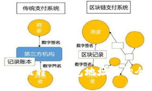 ZT交易所比特币钱包地址查询全面指南