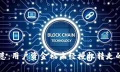 TPWallet安全隐患：用户资金被未经授权