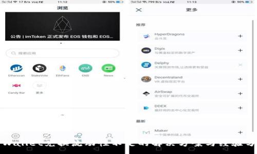 :
TPWallet兑换流动性不足的解决方案与经验分享