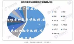   sblock钱包：全面了解比特币下载与管