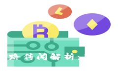 TPWalletApp近期跑路传闻解析：用户需注