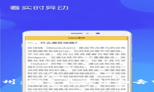 美国Web3最火的州：探索区块链和去中心化技术的热土