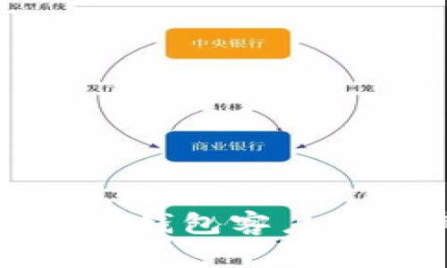 全面解析比特币钱包客户端及其私钥管理