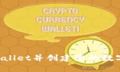 : 如何下载TPWallet并创建您的数字钱包