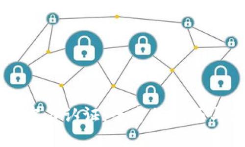 TPWallet实名认证：全方位指南与实用技巧