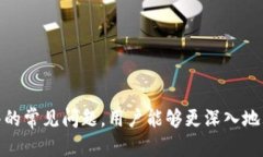 jiaoti如何使用TPWallet挖掘Eidos：完整指