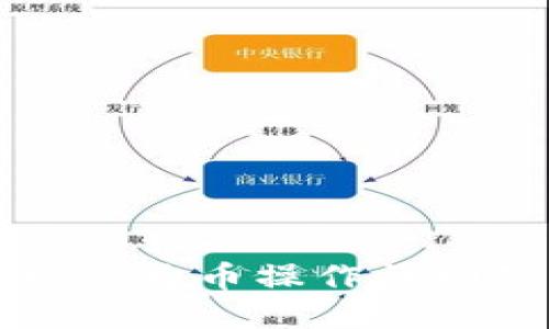 比特派钱包提现人民币操作详细教程与视频指南
