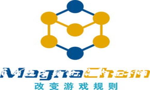 Web3时代下的数字身份：你的名字的价值与意义