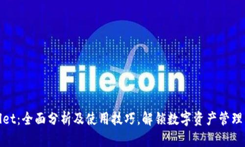 TPWallet：全面分析及使用技巧，解锁数字资产管理新体验