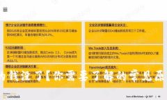 USDT钱包里的钱没了？你需要了解的常