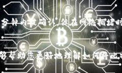   如何将比特币安全保存到钱包中 / 